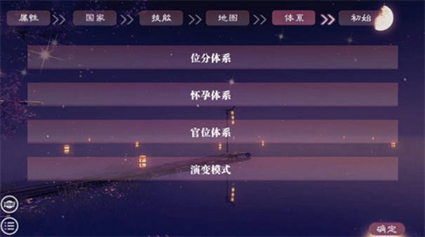帝夢(mèng)之后宮天下正版下載