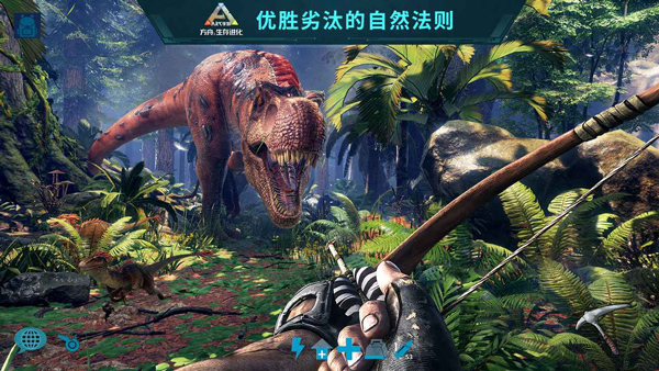 方舟生存進化手機版下載