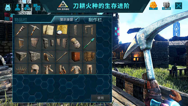 方舟生存進化手機版下載