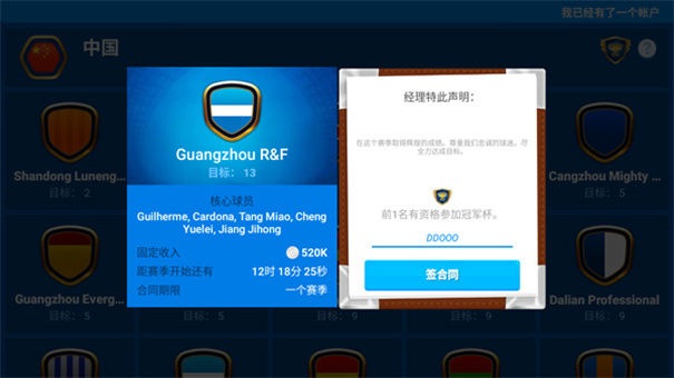 在線足球經(jīng)理2025