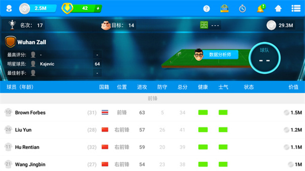 在線足球經(jīng)理2025