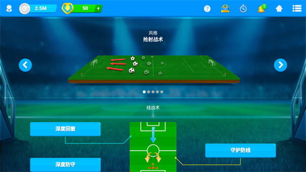 在線足球經(jīng)理2025