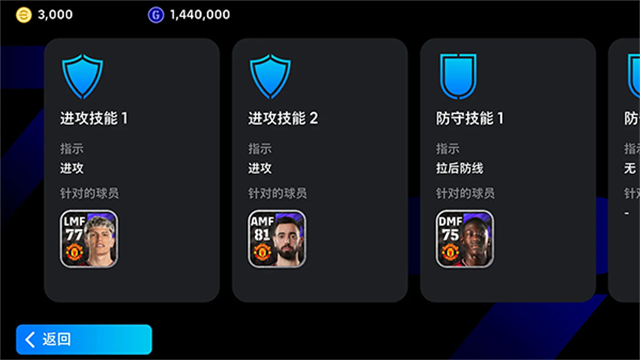 pes2025國(guó)際服下載