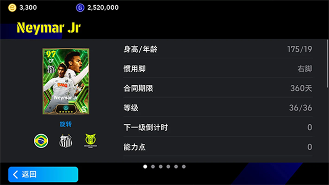 pes2025國(guó)際服下載