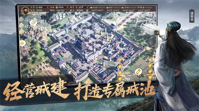 三國志戰(zhàn)略版互通版下載