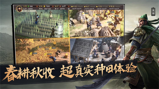 三國志戰(zhàn)略版互通版下載