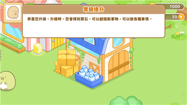 角落小伙伴農(nóng)場中文版(Sumikko Farm)下載