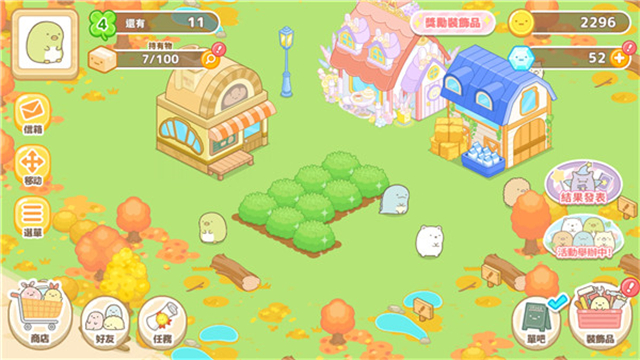 角落小伙伴農(nóng)場中文版(Sumikko Farm)下載