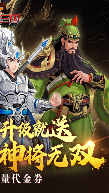 武圣三國小米版下載