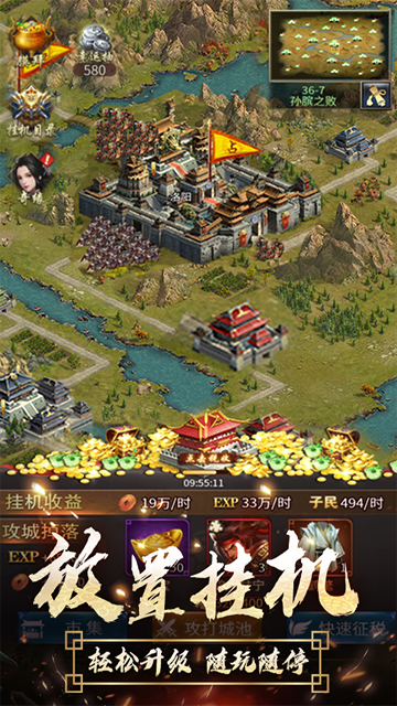 逍遙三國(guó)vivo版下載