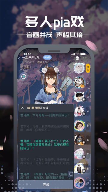 劇本殺手游下載