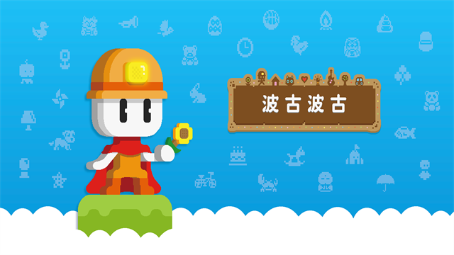 波谷波谷聯(lián)機(jī)版下載