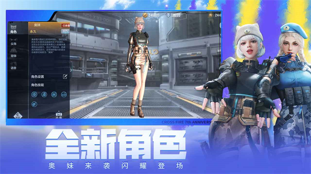 cf手游體驗(yàn)服下載