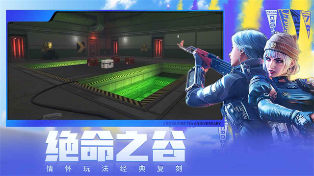 cf手游體驗(yàn)服下載