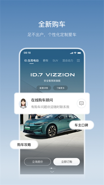 一汽大眾下載