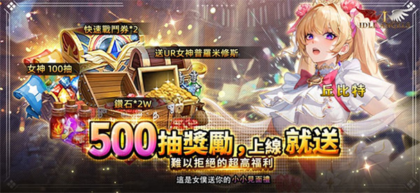 放置天使國際服