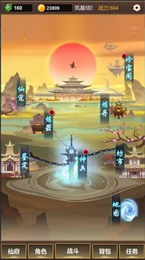 單機版修仙