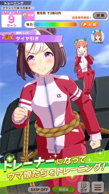 賽馬娘國(guó)際服手游下載