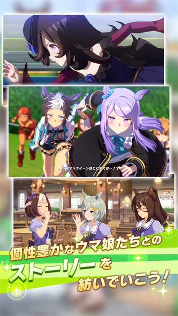 賽馬娘國(guó)際服手游下載
