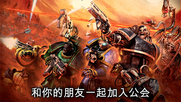 戰(zhàn)錘霍拉斯叛亂軍團(tuán)下載