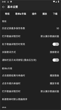 music free最新插件下載