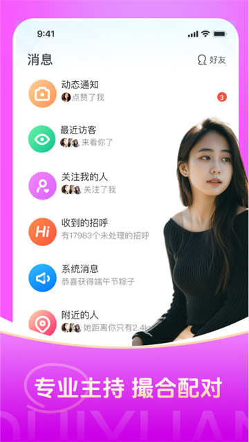 對(duì)緣手機(jī)版下載