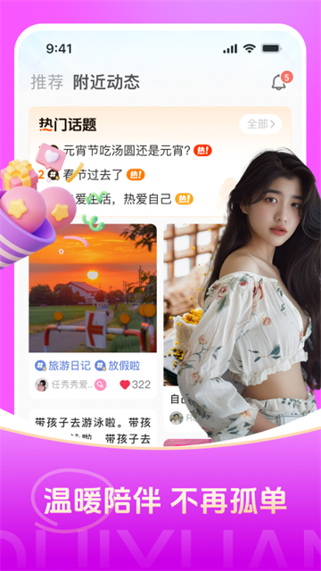 對(duì)緣手機(jī)版下載