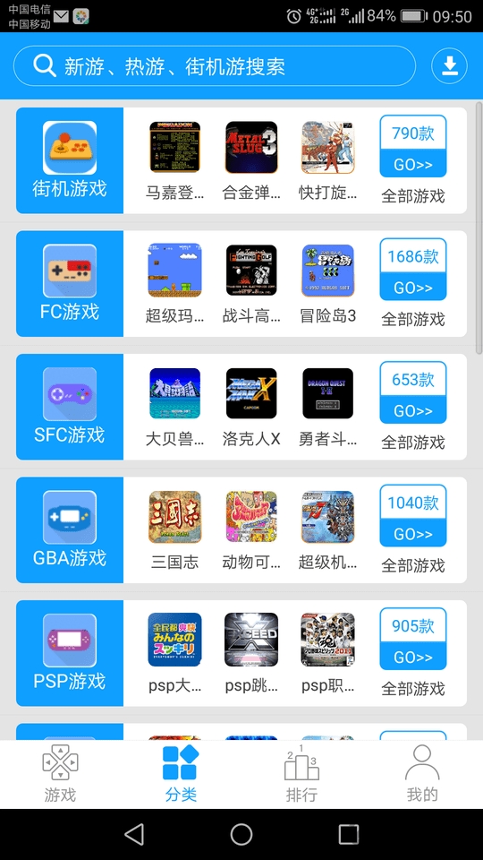 街機(jī)123游戲廳破解版下載