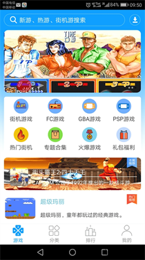 街機(jī)123游戲廳