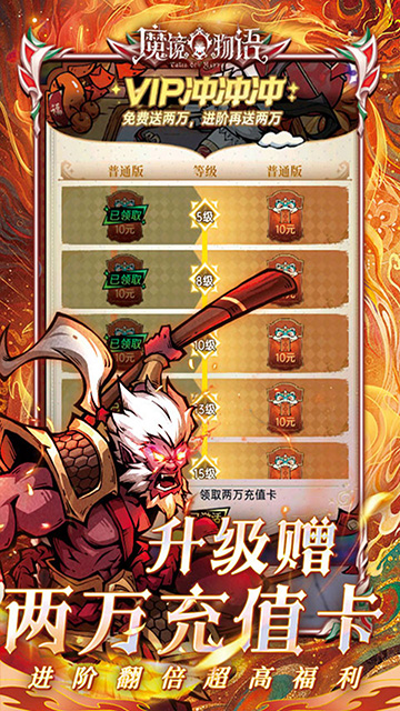 魔鏡物語0.1折扣版下載下載
