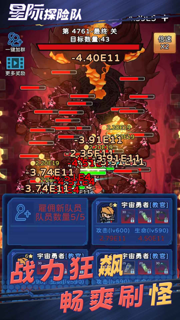 星際探險(xiǎn)隊(duì)無限資源版下載