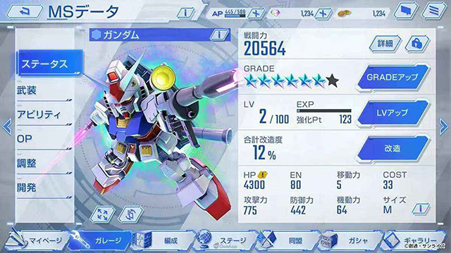 SD高達(dá)G世代永恒國際服下載