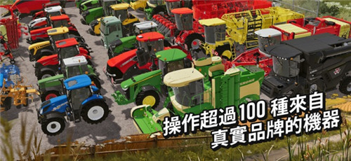 模擬農(nóng)場20全車包MOD下載