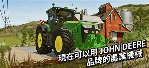 模擬農(nóng)場20全車包MOD下載