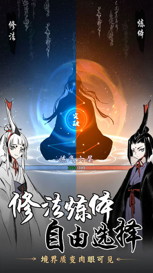 一念逍遙游戲下載