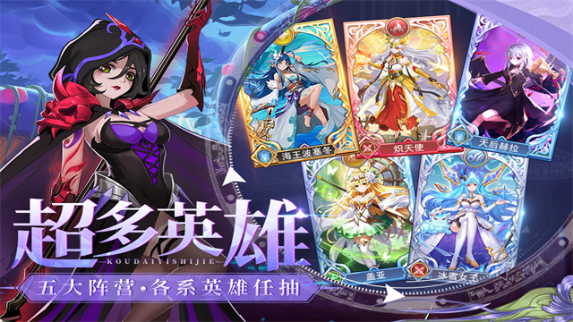口袋異世界下載