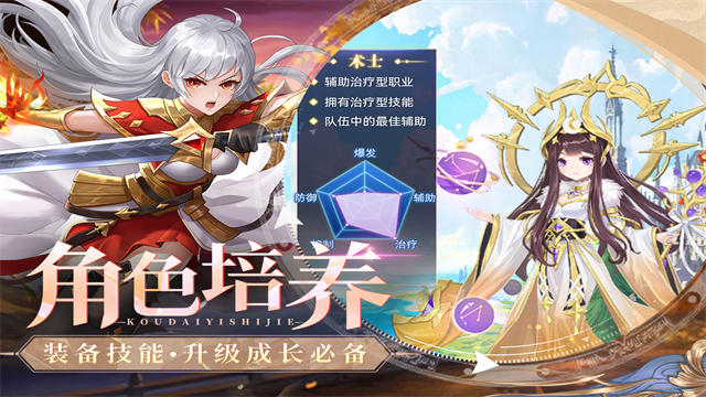 口袋異世界下載