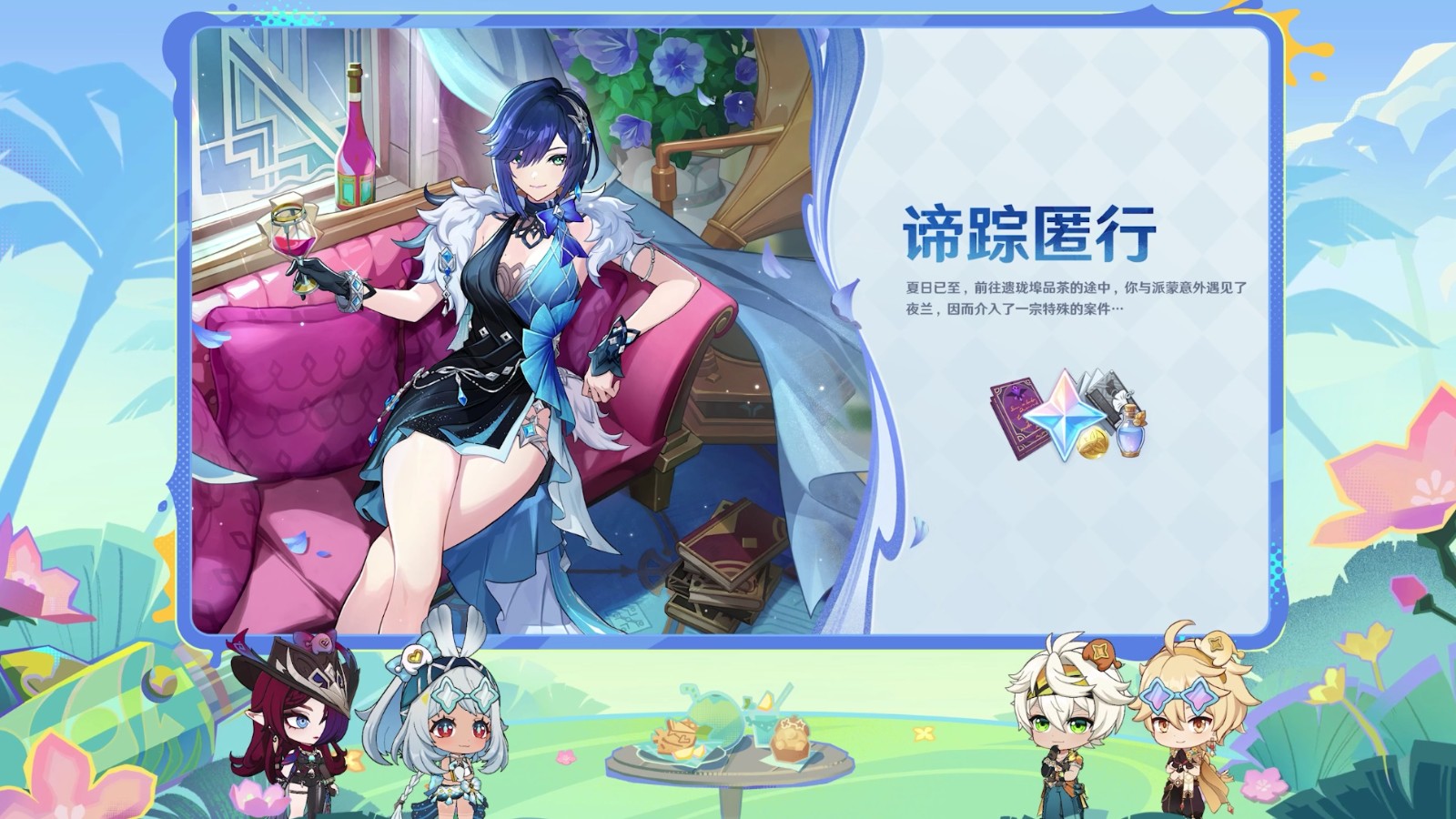 《原神》5.8版本前瞻特別節(jié)目播出，全新角色伊涅芙登場！