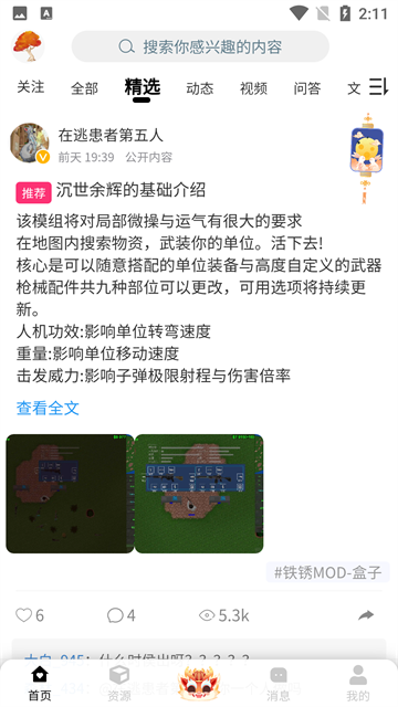 小樹洞鐵銹戰(zhàn)爭下載