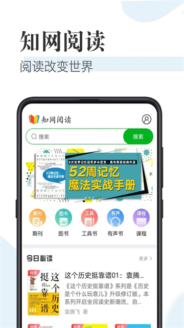 知網閱讀下載
