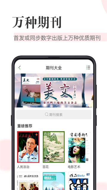 知網閱讀下載