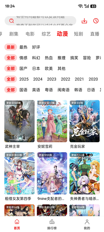 橘子視頻下載