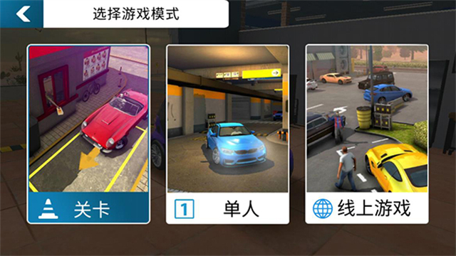 手動擋停車場中文版下載
