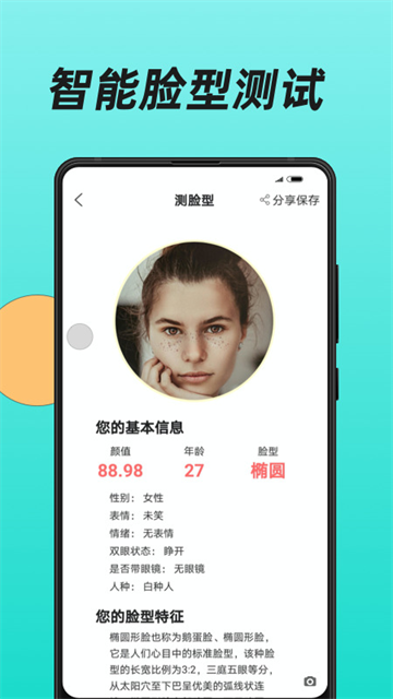 換發(fā)型下載