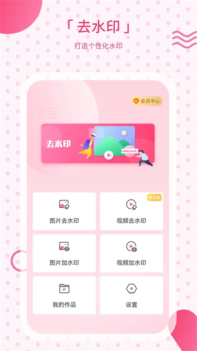 去水印相機(jī)下載