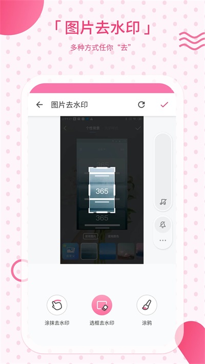 去水印相機(jī)下載