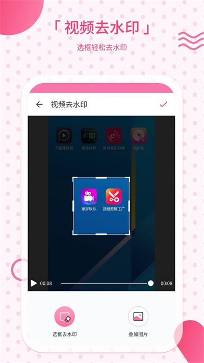 去水印相機(jī)下載