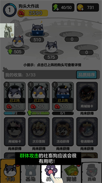 狗頭大作戰(zhàn)無敵版