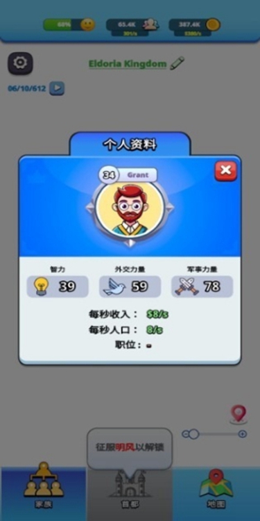 王國生活下載