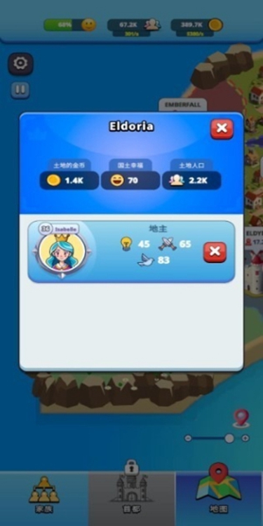 王國生活下載